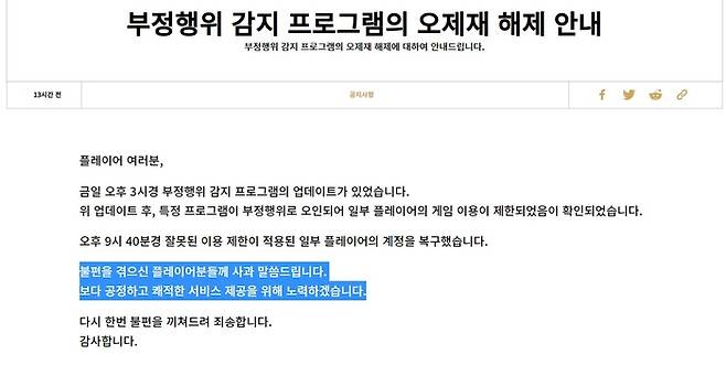 사진=리그오브레전드 홈페이지 화면캡처