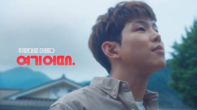 여기어때 여름 캠페인에 등장하는 폴킴