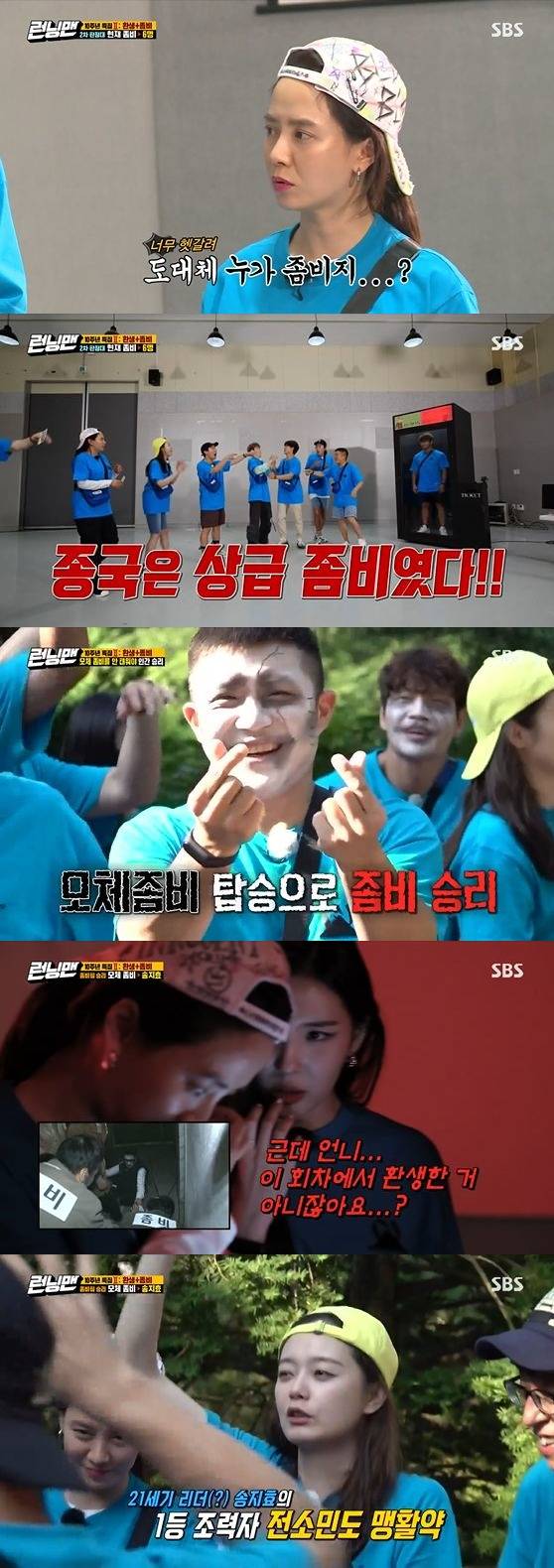 /사진= SBS '런닝맨' 방송화면 캡쳐