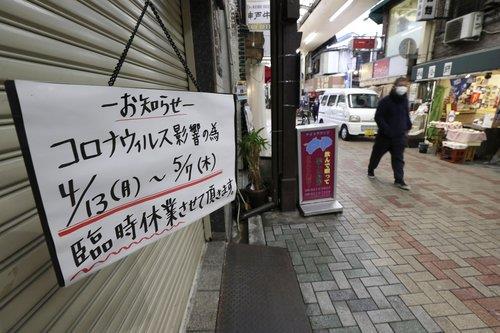 신종 코로나바이러스 감염증(코로나19) 긴급사태가 발령된 2020년 4월 13일 일본 오사카(大阪)의 한 음식점에 휴업을 알리는 안내문이 걸려 있다. [교도=연합뉴스 자료사진]