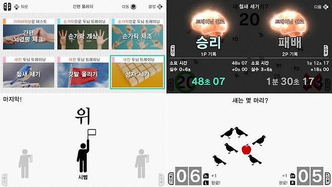 매일매일 닌텐도 스위치 두뇌 트레이닝