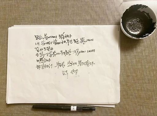 서울시가 10일 공개한 박원순 시장의 자필 유서 원본. 사진=서울시