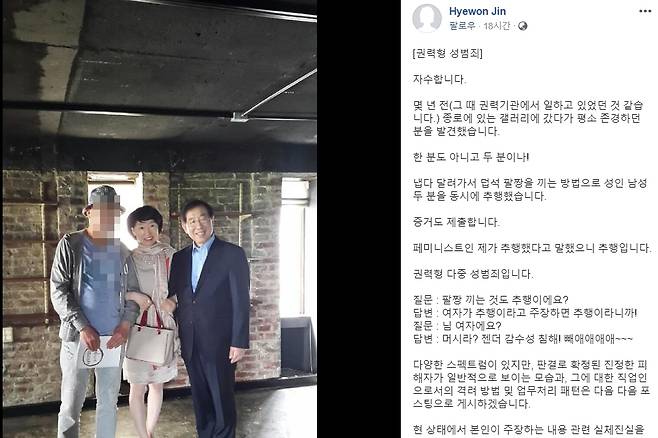 진혜원 대구지검 부부장 검사 페이스북