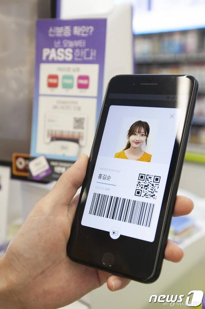 이통3사와 경찰청이 지난달 23일부터 선보인 '패스(PASS)' 인증 앱 기반 '패스 모바일운전면허 확인서비스'  /사진=뉴스1