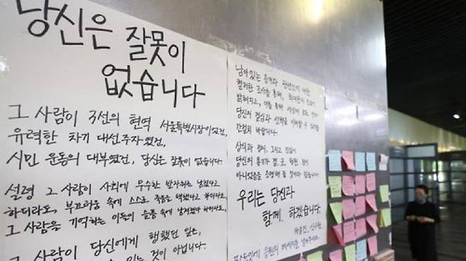 서울대에 등장한 피해자 지지 대자보
