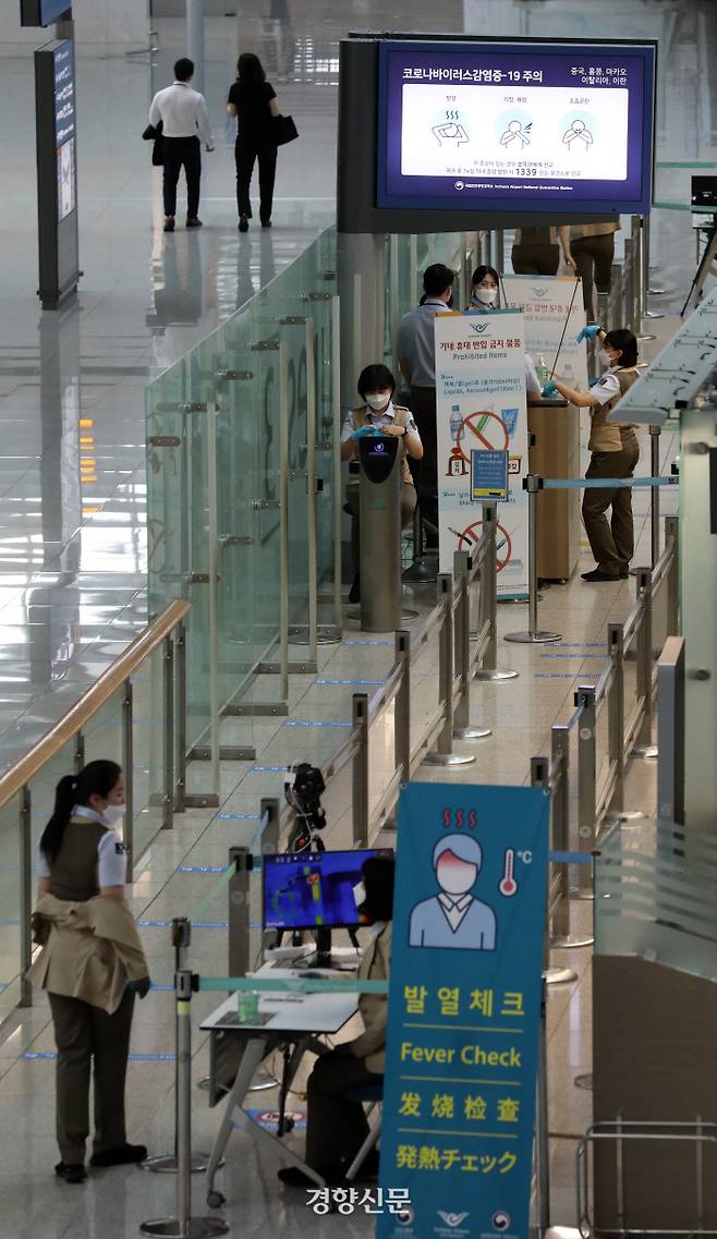 인천국제공항 제1터미널 3층 출발층 / 김창길 기자