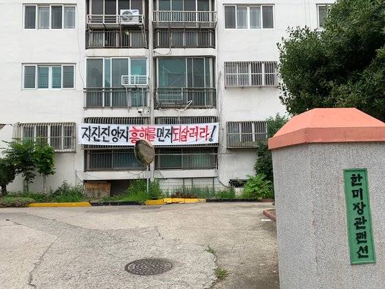 19일 오후 경북 포항시 북구 흥해읍 한미장관맨션. 이 맨션은 정밀안전진단 결과 '소파(小破)' 판정을 받아 주거 지원을 받지 못했다. 김정석기자