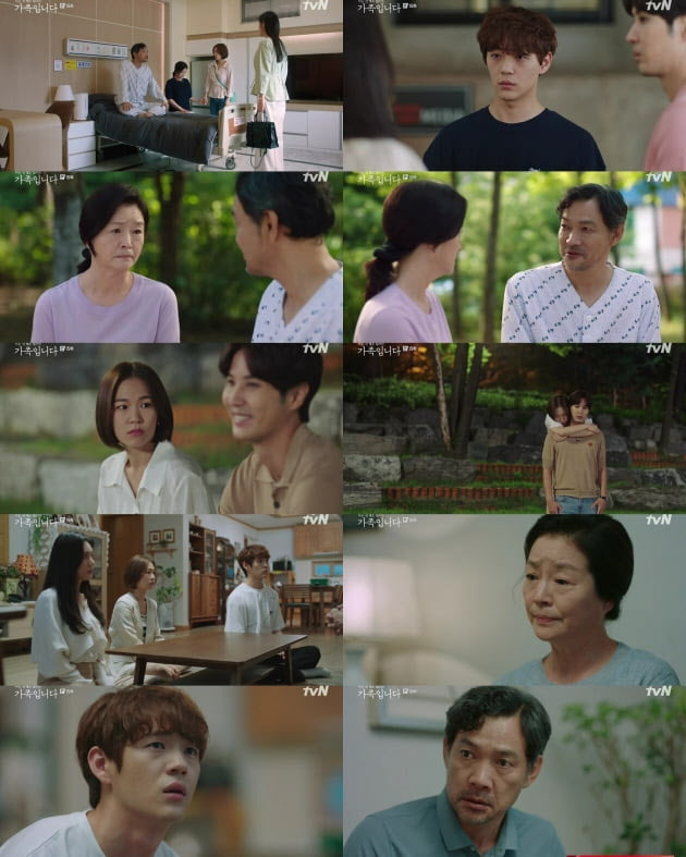 (사진=tvN ‘가족입니다’ 방송화면)