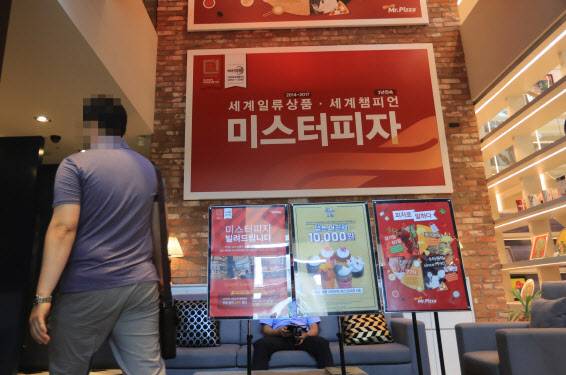 서울 서초구 미스터피자 본사 모습. (사진=연합뉴스)