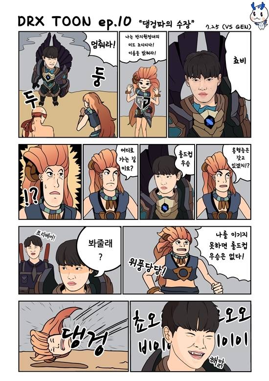 사진=DRX 페이스북