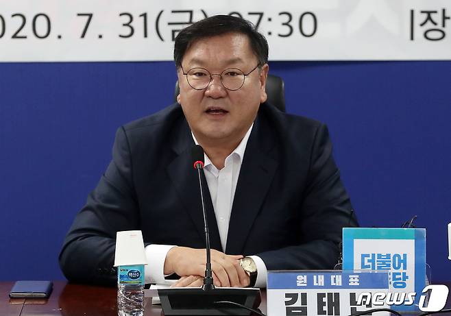 김태년 더불어민주당 원내대표가 31일 오전 서울 여의도 국회 의원회관에서 열린 제8차 당·정·청 을지로 민생현안회의에서 모두발언을 하고 있다. 2020.7.31/뉴스1 © News1 박세연 기자