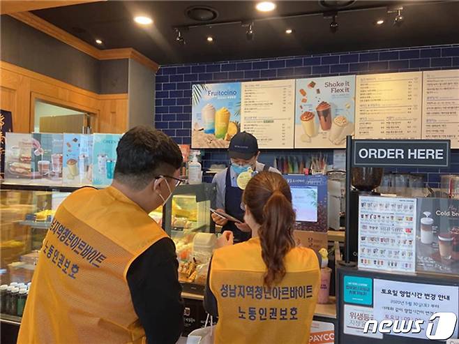 한 커피숍에서 노동인권보호사업에 대해 설명을 하고 있는 청년 아르바이트 보호관들.(성남시 제공)© News1