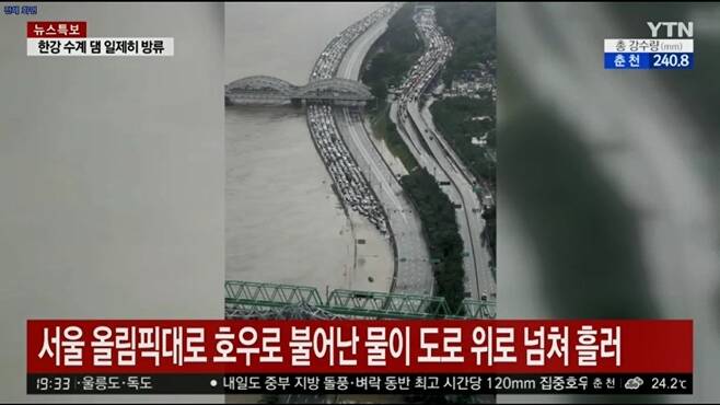 ▲3일자 YTN '변상욱의 뉴스가 있는 저녁'에 방송된 영상 화면. 영상에 보이는 사진은 2011년 7월27일 서울 올림픽대로 침수 사진이다. 하지만 YTN은 2020년 8월3일 상황이라고 보도했다. 사진=YTN 보도화면 갈무리.