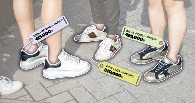 고등학생들이 신은 수십만원 대 운동화. 이 중 박모군이 신은 운동화(가운데)는 무려 80만원대로, 3개월 동안 꼬박 아르바이트를 해 모은 돈으로 구입했다.