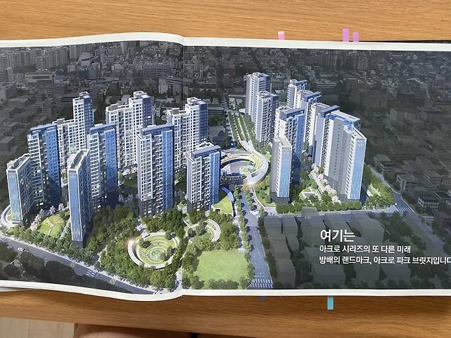 입찰제안서 상 대림산업의 방배6구역 재건축사업 조감도/사진= 방배6구역 조합원
