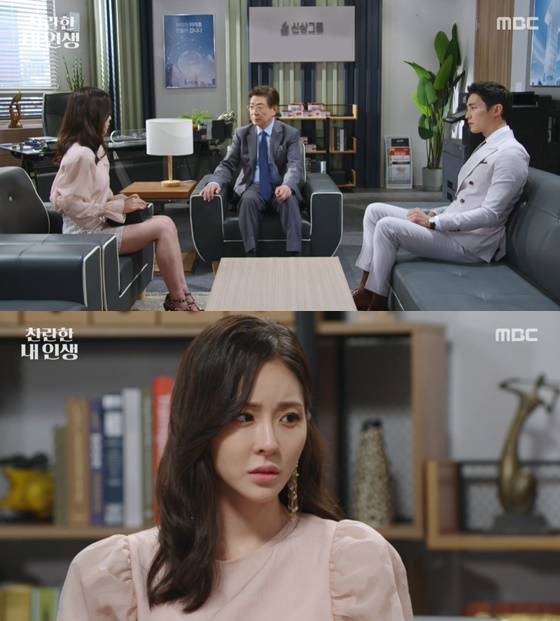 /사진= MBC 드라마 '찬란한 내 인생' 방송 화면