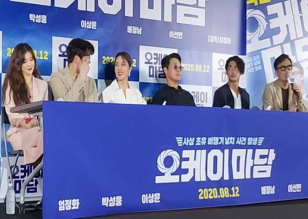 영화 '오케이 마담' 기자 간담회 / 사진 : 정지원 기자