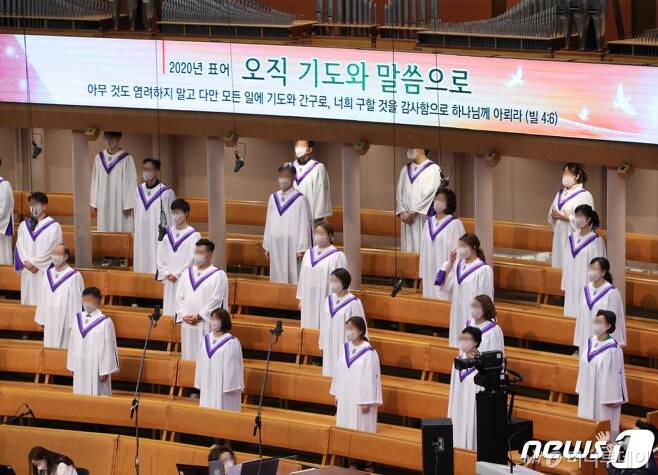 지난 16일 오전 서울 여의도 순복음교회에서 열린 현장 예배에서 성가대가 노래하고 있다.  /사진=뉴스1