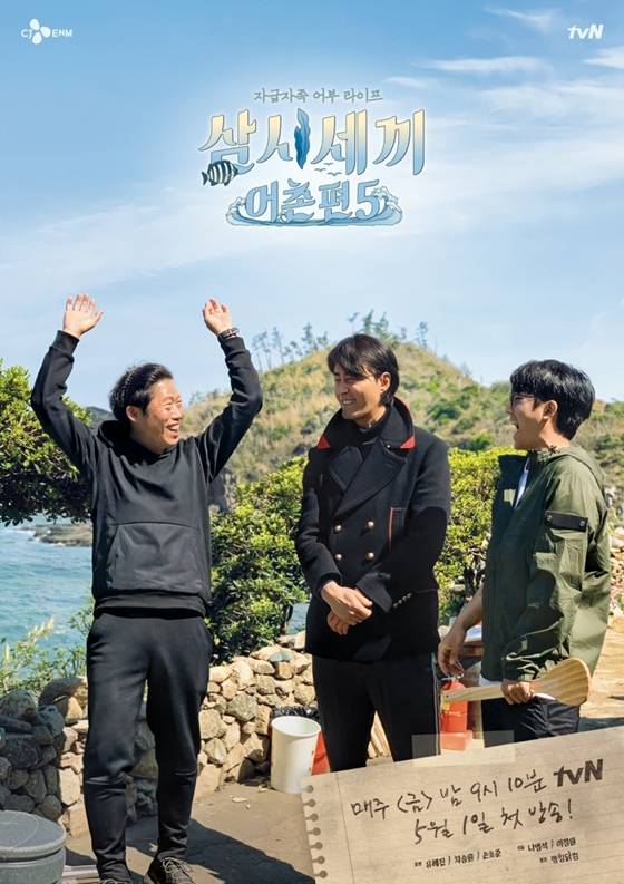 /사진=tvN