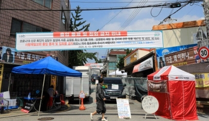 19일 서울 성북구 사랑제일교회 인근에 출입 통제를 알리는 현수막이 내걸려 있는 모습. 뉴스1