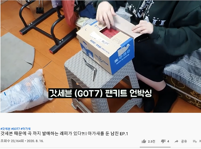 ▲ 만수가 유튜브로 신곡 '갓세븐'에 대한 이야기를 전했다. 만수 유튜브 화면 캡처