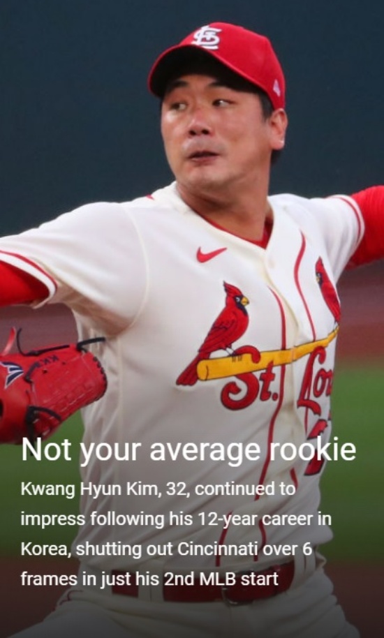 김광현의 선발승을 주목한 MLB.COM