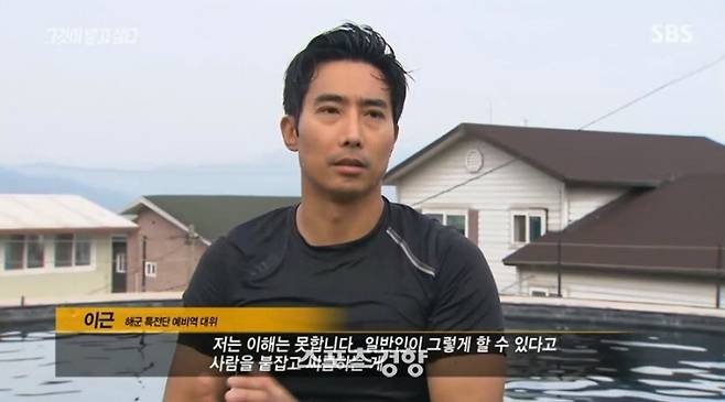 22일 ‘그것이 알고싶다’에 출연한 이근 대위. 방송화면 캡처