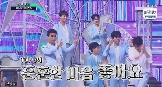 /사진=TV조선 '사랑의 콜센타' 방송화면 캡처