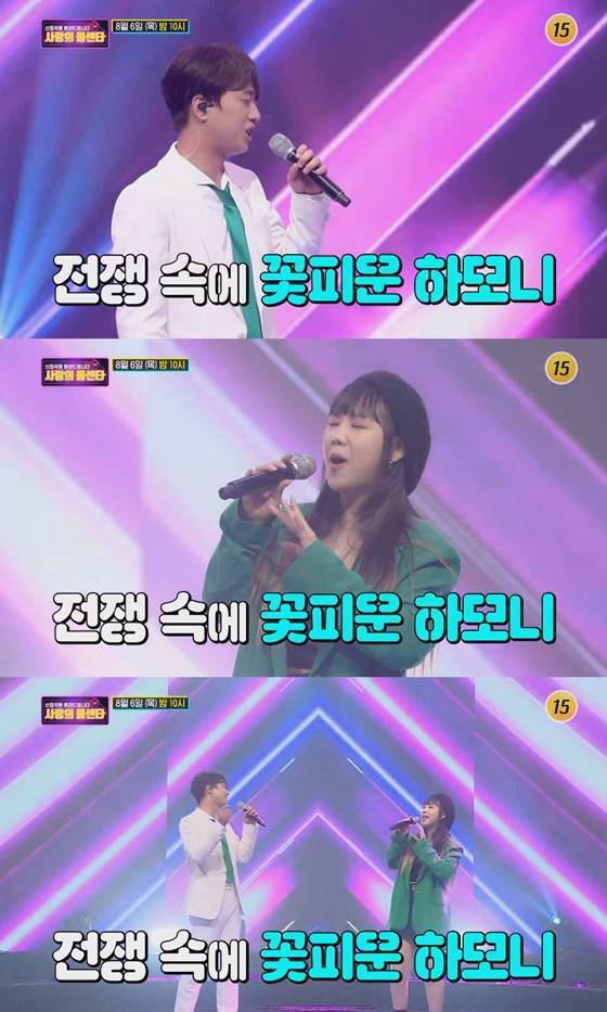 /사진=TV조선 '사랑의 콜센타' 방송화면 캡처