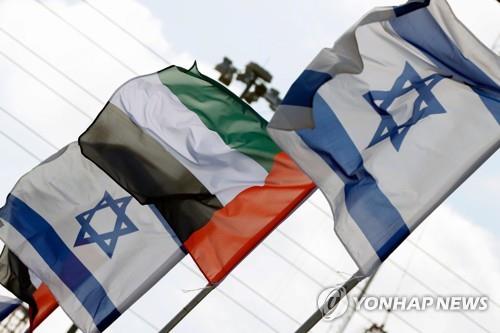 이스라엘 네타냐시에 걸린 UAE와 이스라엘 국기 [AFP=연합뉴스 자료사진]