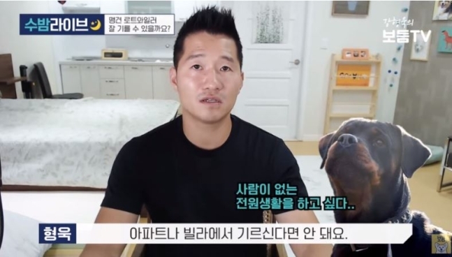 유튜브 채널 ‘강형욱의 보듬TV’ 영상 캡처