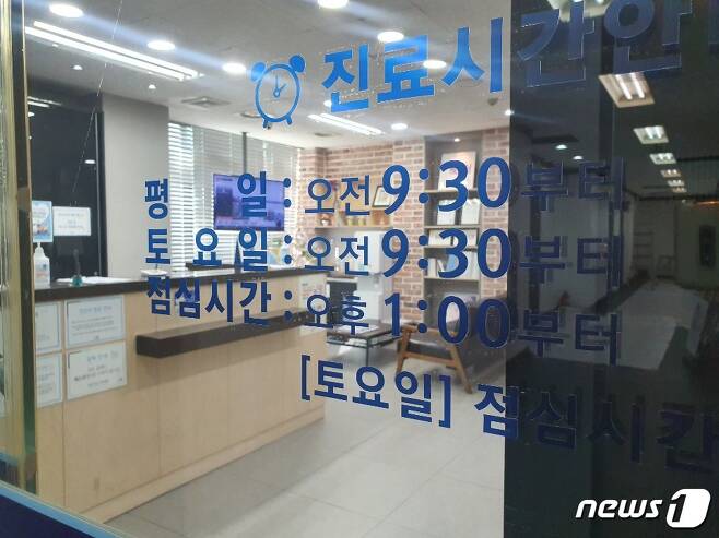 26일 오전 8시30분쯤 서울 용산구의 한 동네병원은 진료시작시간 이전이지만 내부에 불이 환하게 켜져 있다. © 뉴스1/정혜민 기자