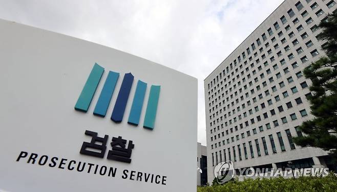 법무부, 오늘 검찰 중간간부 인사 단행 (서울=연합뉴스) 김인철 기자 = 27일 오전 서울 서초구 대검찰청 모습. 법무부는 이날 지난 7일 검사장급 이상 검찰 고위간부 인사에 이어 차장·부장검사 등 중간간부 인사를 단행할 예정이다. 2020.8.27 yatoya@yna.co.kr