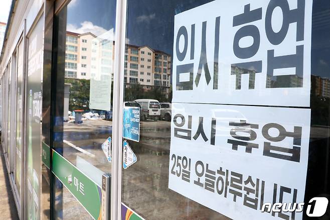 코로나19 확산에 따라 휴업공고가 붙은 마트. 2020.8.25/뉴스1