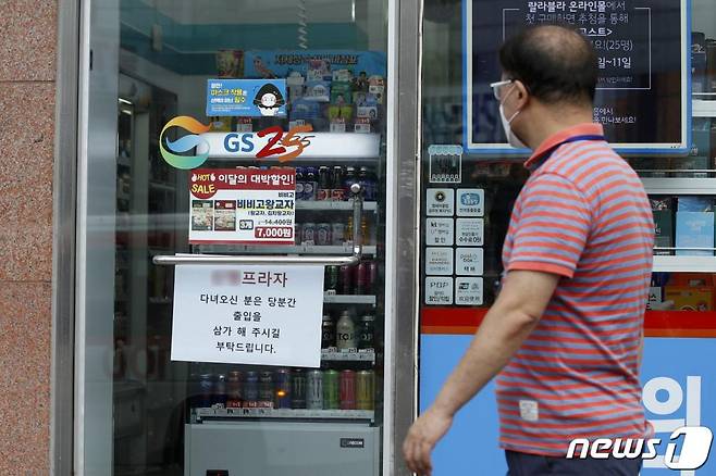 (남양주=뉴스1) 안은나 기자 = 28일 경기 남양주 오남읍의 코호트격리(집단격리) 건물 인근 상가에 해당 건물 방문자 출입 자제 요청 안내문이 붙어있다. 8개 요양원이 입주한 건물에서 2개 요양원 17명이 신종 코로나 바이러스 감염증(코로나19) 확진 판정을 받았다. 방역당국은 입소자와 종사자 등 관계자 205명에 대해 전수검사를 진행하고 있다. 2020.8.28/뉴스1