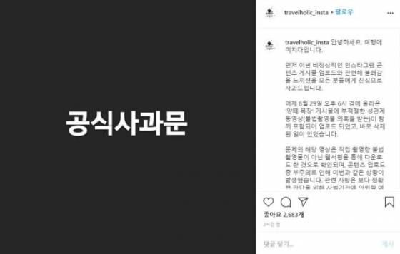 /사진='여행에 미치다' 공식 인스타그램