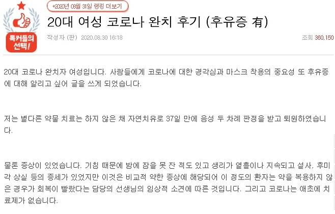 /사진 = 온라인 커뮤니티 갈무리