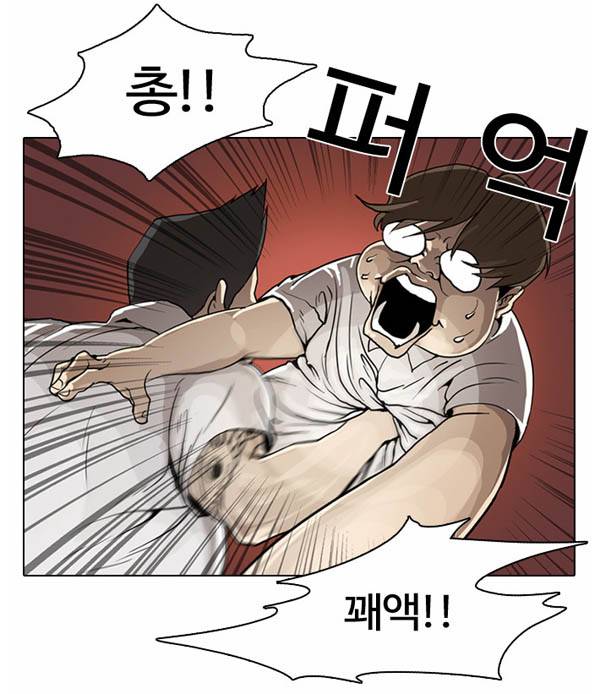 웹툰 <외모지상주의> 의 한 장면 / 네이버웹