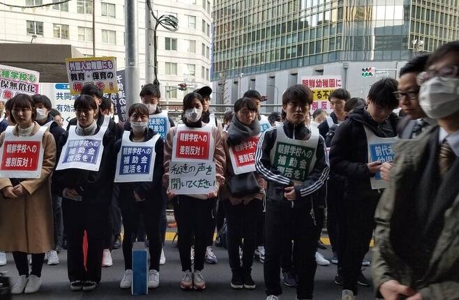지난 2월 일본 도쿄 지요다구 문부과학성 앞에서 열린 조선학교 무상화 배제 반대 시위인 ‘금요행동’ 200번째 시위에서 학생 중 1명이 “우리의 목소리를 들어주세요”라고 쓴 손팻말을 들고 있다. 도쿄/조기원 기자