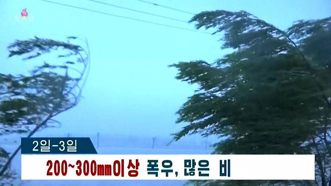태풍 '마이삭' 관련 중앙조선TV 보도내용