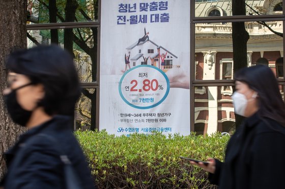 서울시내 한 은행에 걸린 대출광고 앞을 시민들이 지나고 있다.뉴스1