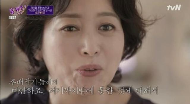 백희나 작가가 최근 tvN 한 예능 프로그램에 출연해 구름빵 저작권 논란에 대한 입장을 밝히고 있다. 프로그램 화면 캡처
