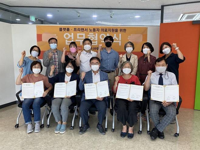 녹색병원과 플랫폼·프리랜서노동자협동조합협의회는18일 오전 서울 종로구 도심권서울특별시노동자지원센터에서 플랫폼·프리랜서 노동자들의 의료 지원을 위한 업무협약식을 열었다.