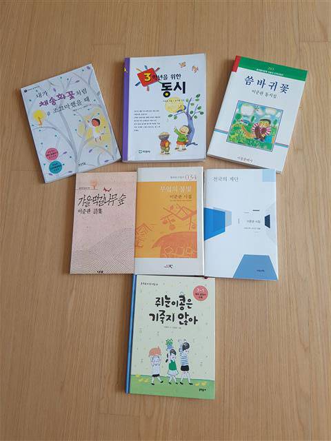 이준관 시인의 시집.