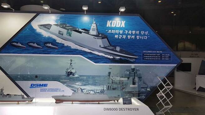 대우조선해양의 KDDX 모형