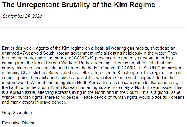 미국 비정부기구 인권단체인 북한인권위원회(HRNK)는 24일(현지시간) “김정은 정권의 반성을 모르는 야만성”이라는 제목의 규탄 성명을 냈다. (사진=HRNK 홈페이지)