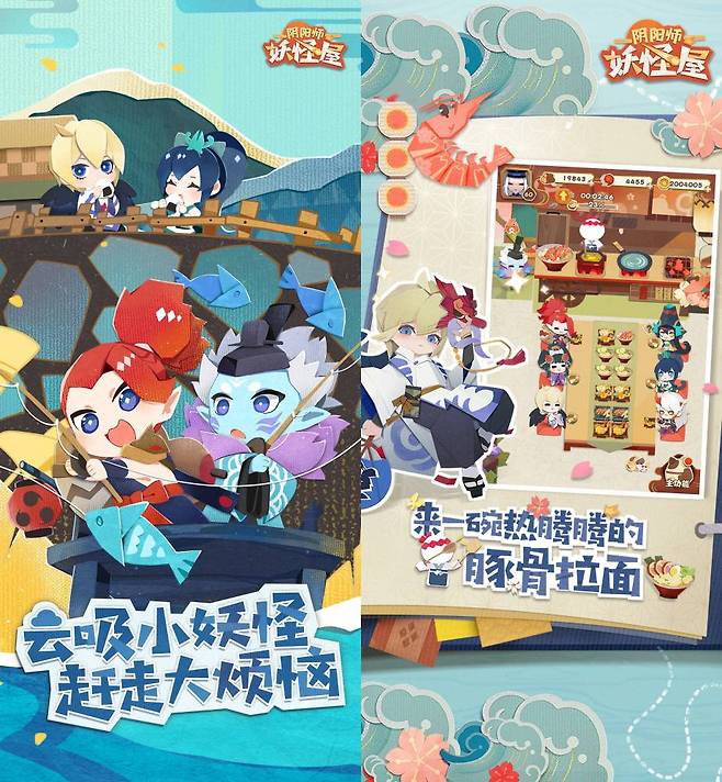 음양사 요괴의 집(자료출처-앱애니)