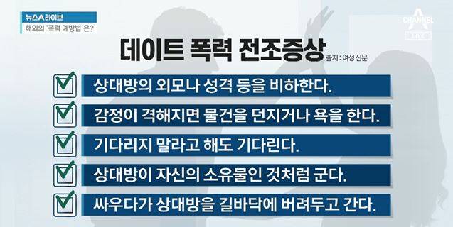 사진=채널A