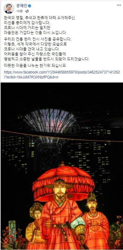 문재인 대통령 페이스북/사진= 뉴스1