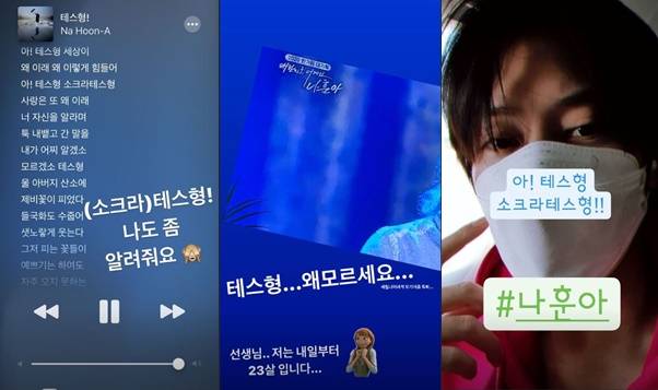나훈아 테스형 / 사진=보아, 정은지, 김희철 인스타그램